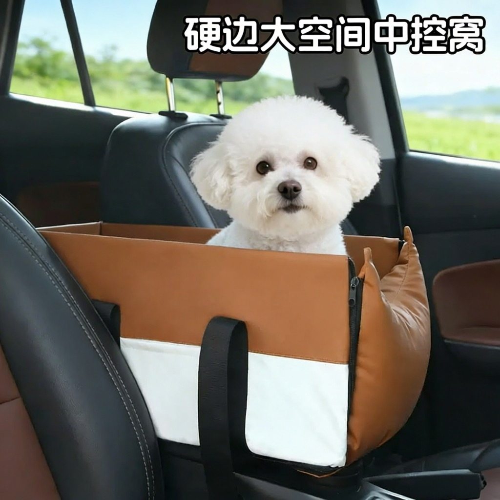 车载狗窝中控安全座椅宠物坐车神器小型犬猫咪外出包防水防脏窝垫
