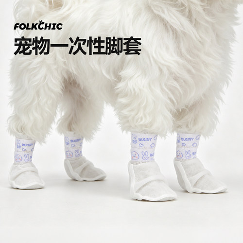 宠物一次性防滑防脏脚套