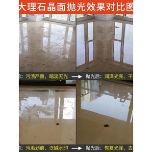 地理石Dc-1蜡2纳米晶体FXS表面光抛膏大石水磨石瓷砖抛光保养剂打