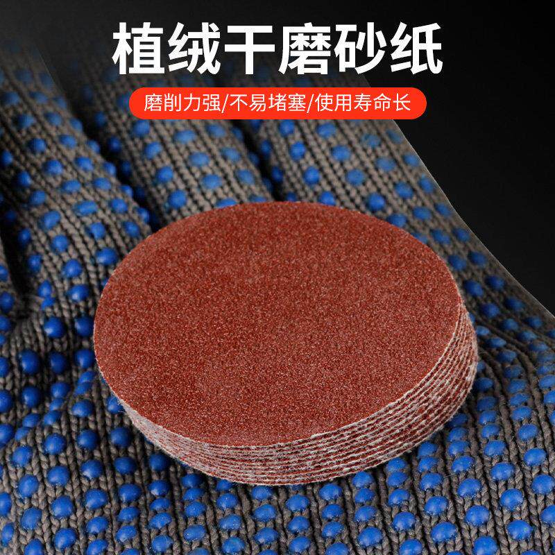白鲨2BIGWHITE大寸植绒红砂纸干磨沙粘纸打光磨片自圆盘家具金属