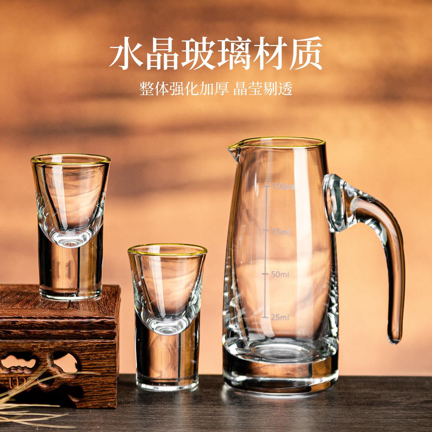 G9470高档金边白酒杯分器酒套装轻奢加厚水晶一感口杯酒精具致高
