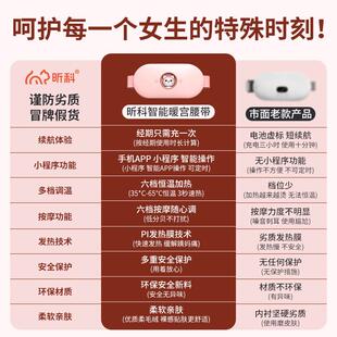 昕科期神器生暖宫腰带月经子疼热敷理按摩痛NGB2105经宫寒热肚敷