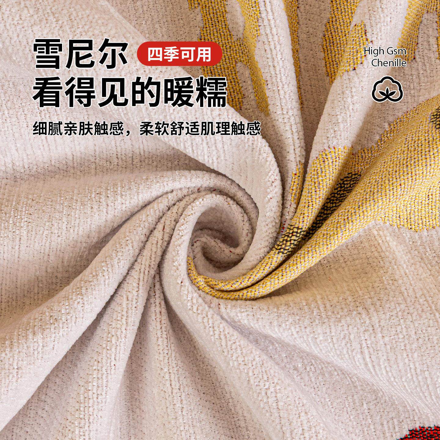 【喜迎新春】喜庆氛围感四季通用沙发抓巾QYH-ZYXN盖一张整防猫布
