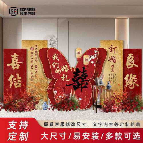 新中VYU式婚景布置订装饰摆件全套花艺结婚回门摆背台高级场kt板