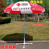 国联通广告摊伞5G太阳伞户展业物料宣传中推广遮阳伞摆桌椅29818