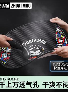 2后ZM-TYZD-025新通款网潮牌汽车坐垫四季通用座椅红卡座垫透气排