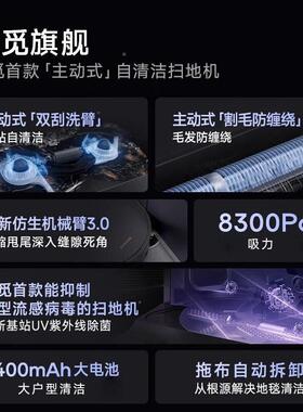 TAB-T520追觅X30Po机r械扫地机器人5X20吸扫拖洗地一体X40增强臂X