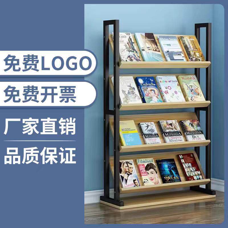 落地报刊杂志架A4页宣架资料彩展传示架图书画 画册收纳架书报置