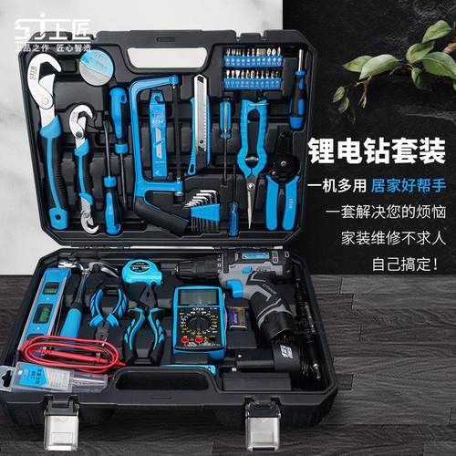 上具匠锂电动钻家用工箱木工五金电工多功能电电钻手具套工装