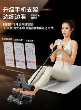 IPO仰卧起坐辅动助器家用卷腹IPO-FZQ拉器吸盘式力运健身器瘦肚材