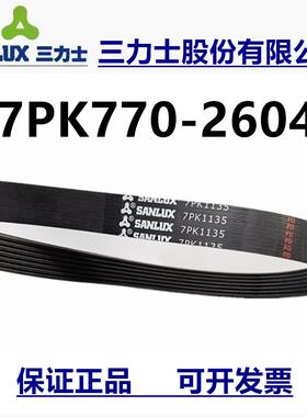 发电机皮带10PK1475 1477 1480 14485 148721 190 1500 510 1发电