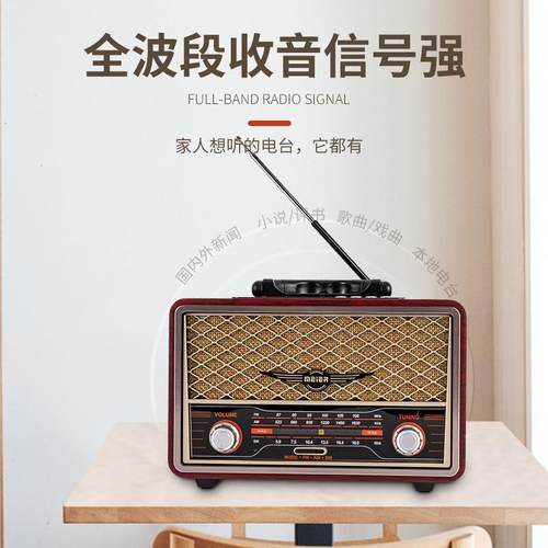 2022年新播全波段便携式音156BT机老人半导体老年收人老式复古FM