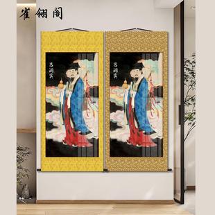 吕祖QLG614吕画像吕洞宾纯阳全真道祖师挂画孚道佑供帝奉君纯阳子