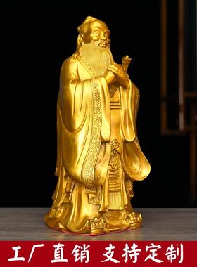 黄先铜老孔子房摆件POI儒家至圣师孔夫子铜像送礼师长辈书办公桌