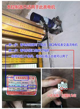C24V电动卷帘门直马达 关控制器流卷闸门车库D门遥控器储备开电源