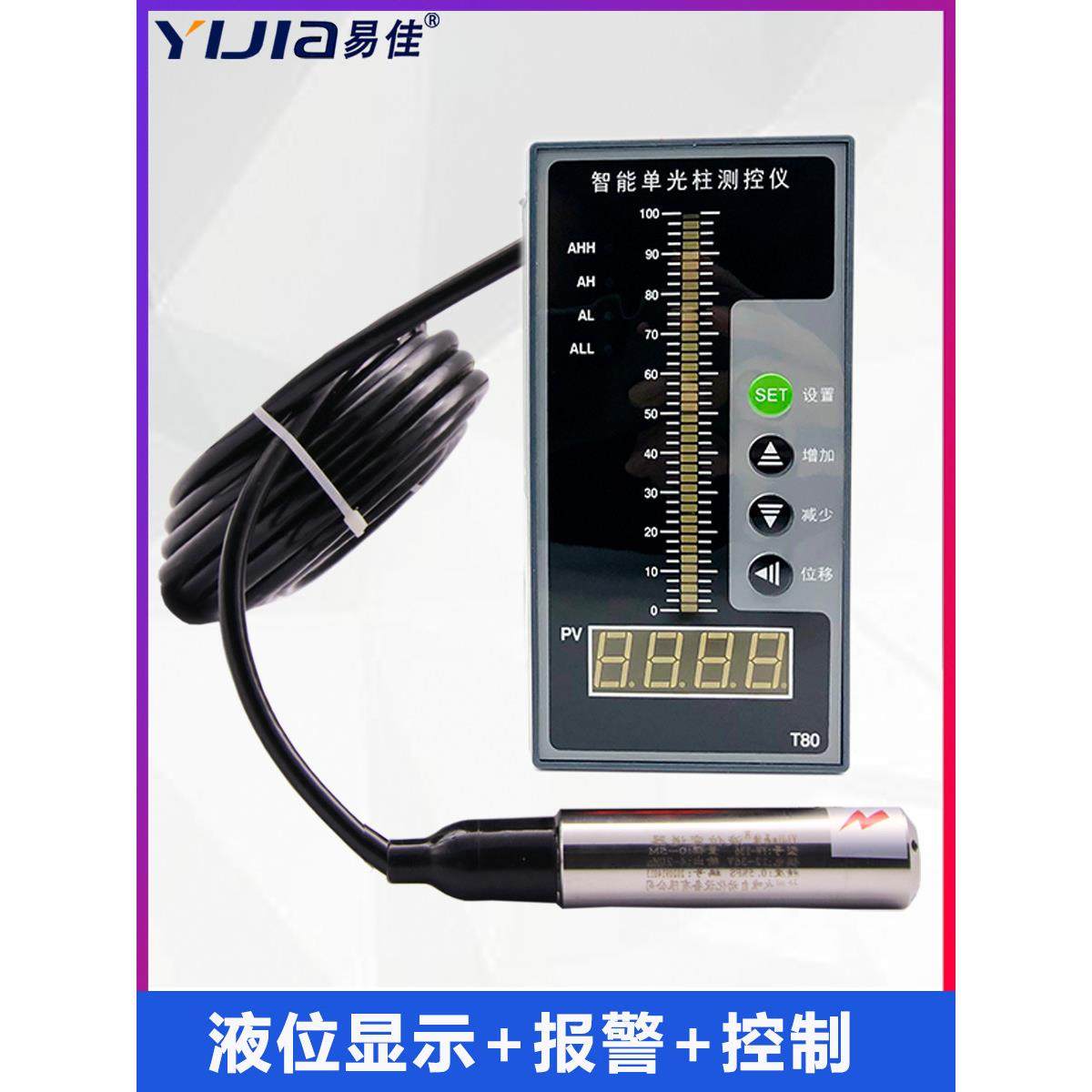 入式液位计消投水箱水池水位控制器显示仪表液防器位变送4~20mA