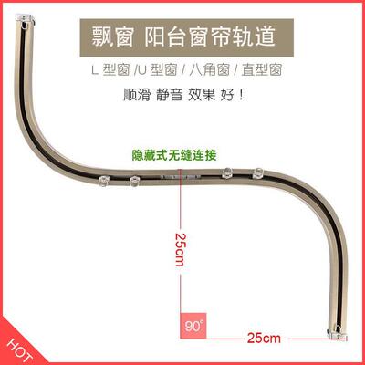 启沃坚美铝窗一D600帘轨道飘窗体式拐角滑轨铝合单金轨加U型L型厚