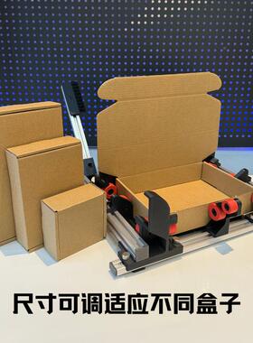 方寸优品机盒夹具助滚轮折盒叠工具CDS纸专辅用折纸盒神飞器