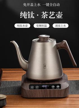 纯钛自动水烧水上壶底热部上电水壶保温PG-B01一体水茶台泡茶专用