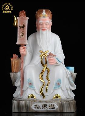 华佗孙像思邈扁鹊李时大珍佛像汉白四名医雕人物桌玉面中UUY式摆