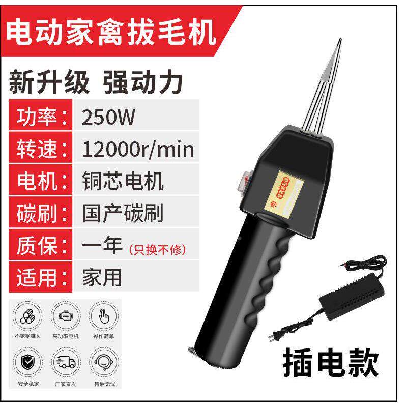 鸭鸭乐商用四轴鸡毛鸭拔毛禽拔毛器电动去神扒拨毛机鹅毛机家CSI