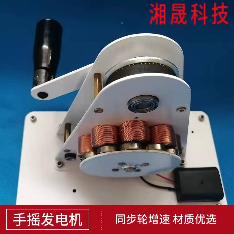 手摇发电 机 应急 USB充电 12V永小型发电 学物理电磁学IDB教演磁