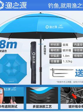 YZY-DCS渔之晒阳源户外垂钓鱼防伞 露营台钓可携式遮伞 防雨抗风