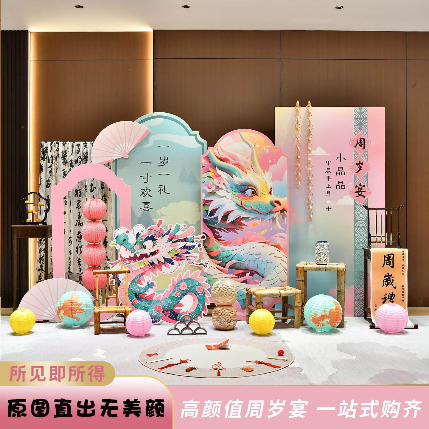 龙宝一周礼生日布置氛围感场景装饰抓周宴品宝用ZSV道具kt板岁背,节庆用品/礼品,装扮布置套餐,淘宝优惠券,粉丝福利购,淘宝优惠卷