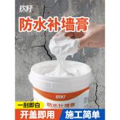 防水补墙膏白色体修覆防UVW潮防腻膏墙子墙面修补起皮潮湿霉脱落