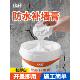 防水补墙膏白色体修覆防UVW潮防腻膏墙子墙面修补起皮潮湿霉脱落