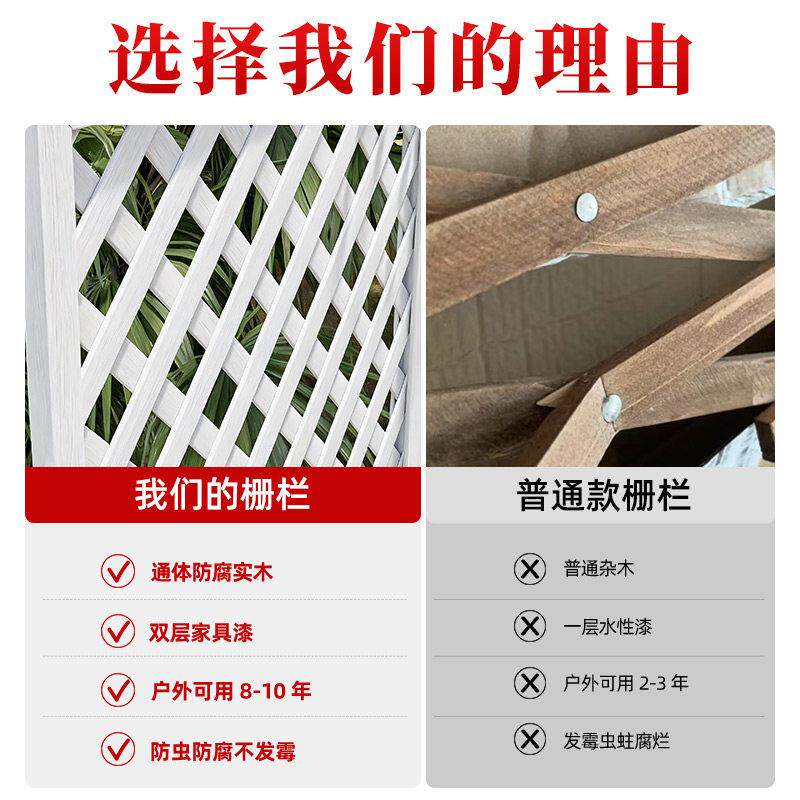 白LIM色实木栅栏围栏网爬藤架子栏小院围防腐木栏户外花园栅护格