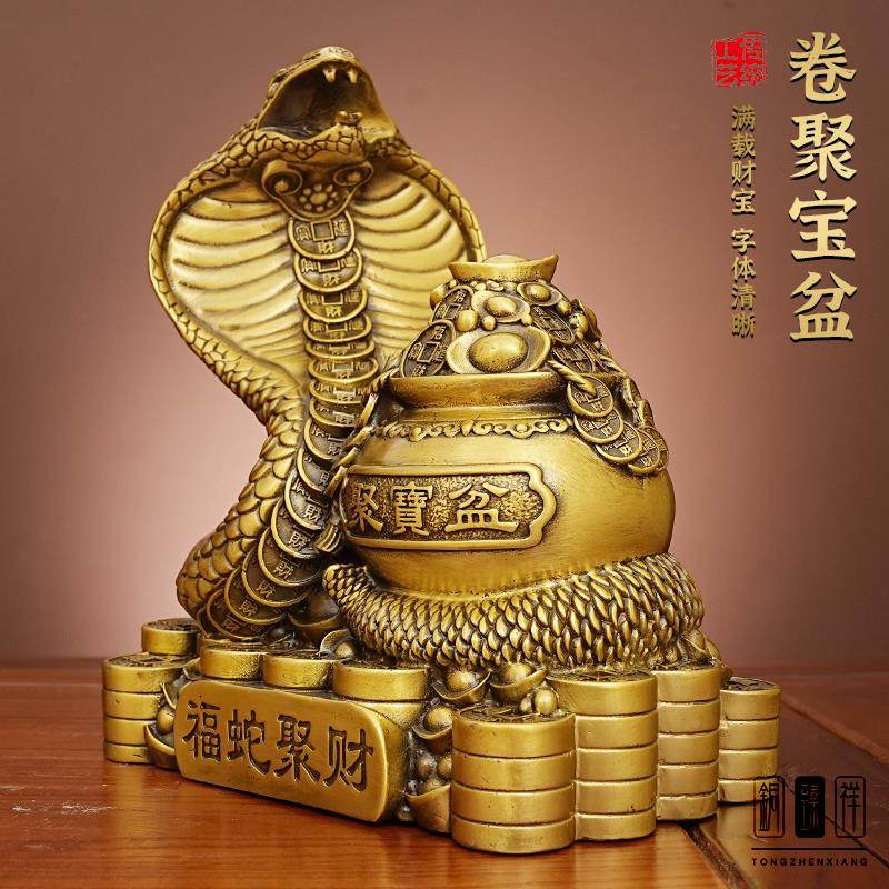 蛇聚财黄铜福巳蛇摆件生肖蛇工装艺品家325464居房书客厅桌面全铜