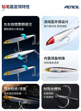 鱼铅笔路亚假饵嘴鲈鳜鱼鲈鱼沉水颤沉HSD-QB-L全铅笔翘远投路亚饵