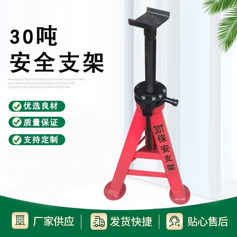 30T保位FFX安架支斤架大车安全支马凳支车架千顶重型支架高支架30