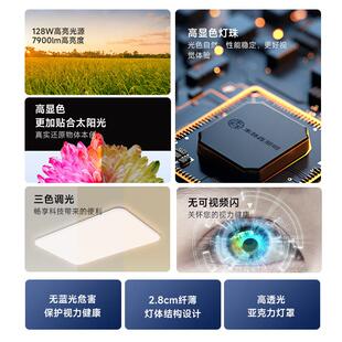 木林森白灯灯高显色吸顶客厅灯卧木林森（室灯中山灯具代小简约客