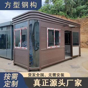 方型钢构亭保亭业值班物室休息室站岗台岗安亭工厂岗亭可定制移动