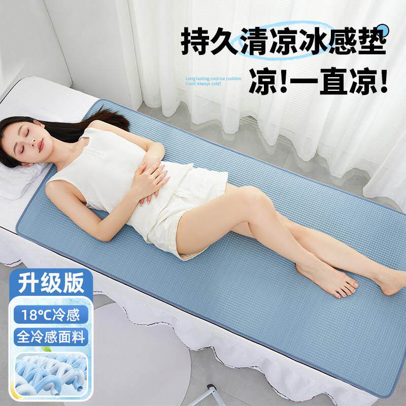 美容凉席床美MRCLX容院专用凉垫凉夏季感冰丝席按摩理疗头床洗防