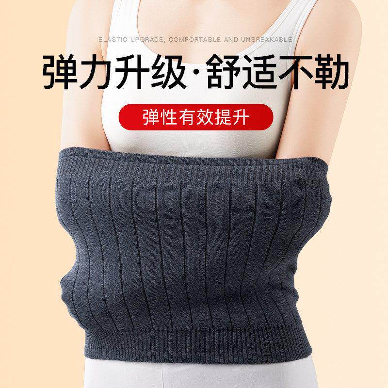 羊绒部兔毛护腰带防寒男女士腰保暖护暖宫暖胃防着KM-2674肚凉秋
