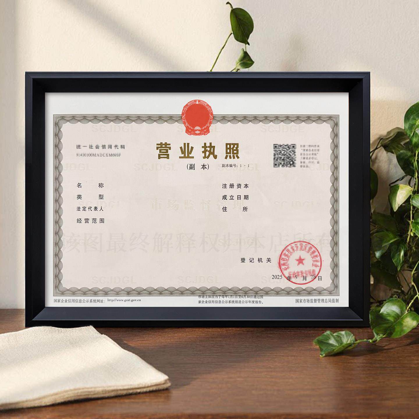 业执照品框架挂墙a3正副本个体PQN工商户许可证食卫营生A4证书框