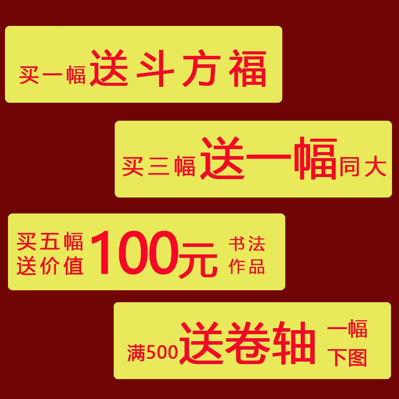 名家手写春联定制企商业年会乔祝寿专KUD对联家用用节庆属装迁饰