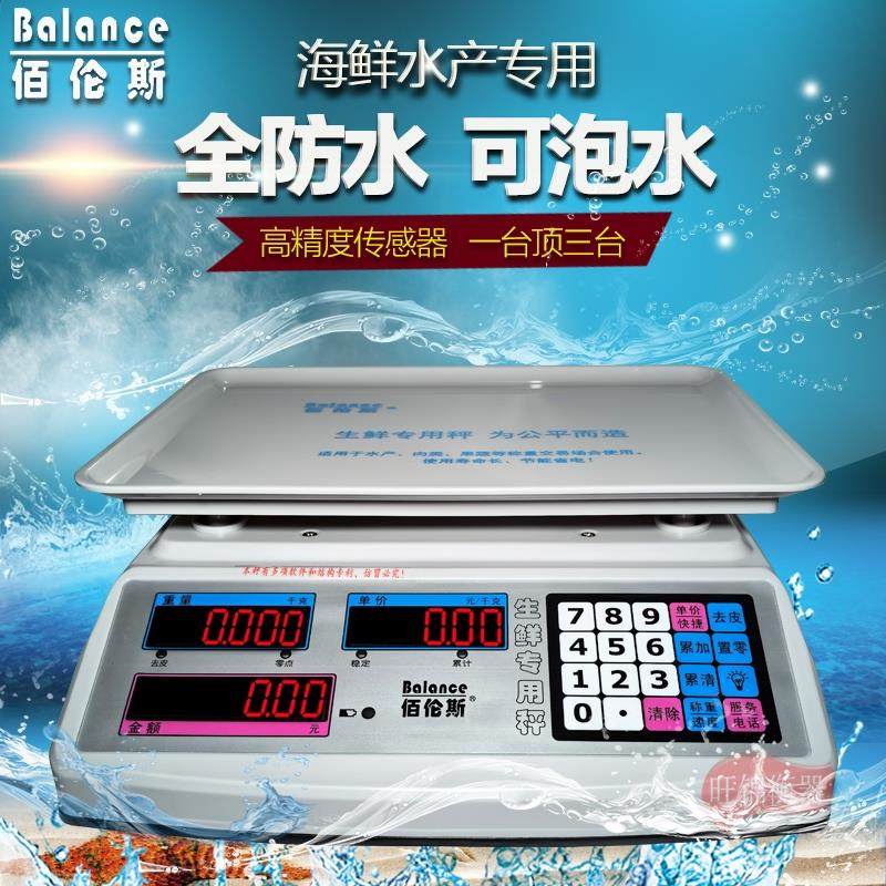 厦门g全身防水秤水3产海蔬菜专用电子鲜克秤商用71小型0k台称