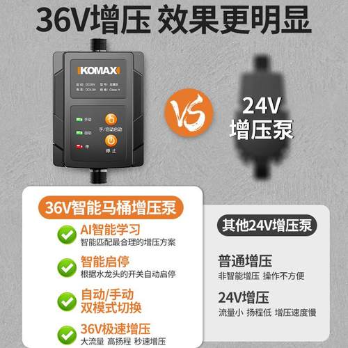 家自无水箱智能马桶增压泵水泵用加全压泵压力泵卫生间冲水器动抽