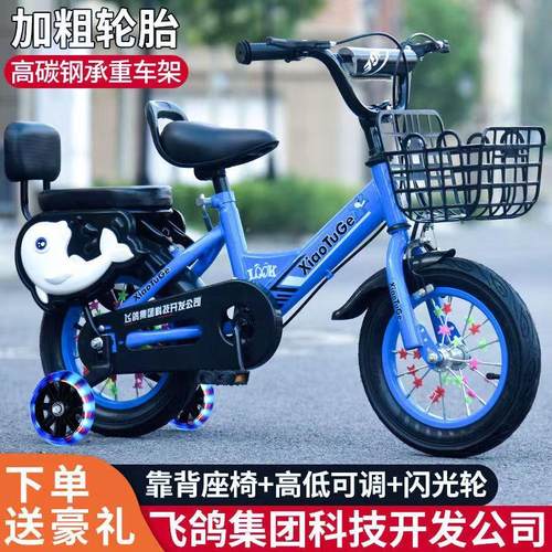 自行儿童中大童宝宝单女车FG-00001男童童小学生3-10岁脚减震车踏