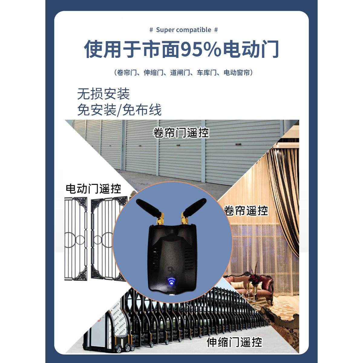 易微联门卷门闸门手机远程控制卷帘电动门车库门伸缩WiFi器遥控器