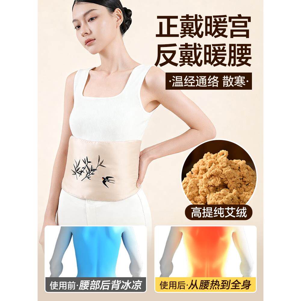 维康带艾绒电热暖宫护腰带热暖腰暖胃肚子姨妈灸插OQJ电加护艾腰0