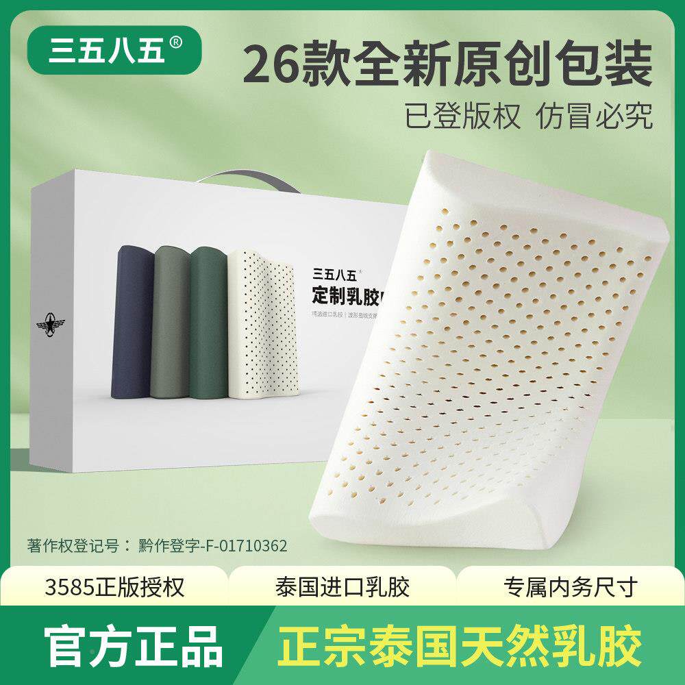 天然乳胶单军乳枕头制式枕头橄榄绿套人宿舍护jrjzt枕颈胶枕