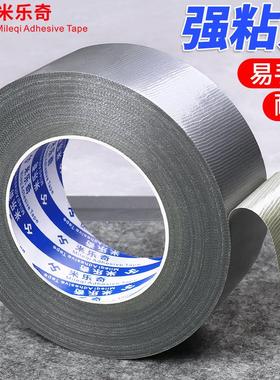 防水胶带布基地毯银灰色地膜胶带强力彩色篷布单面高粘贴接缝婚庆无痕耐磨警戒示防水地板Diy装饰宽大力胶布