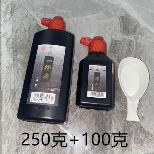 包邮北京一得阁墨汁油烟书画墨汁 书法墨水 墨液100 g250.g