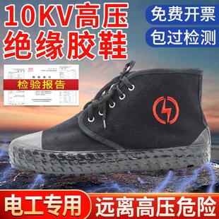 轻便防臭高压绝缘胶鞋 工地透气防护防触电男款 10kv夏季 电工绝缘鞋