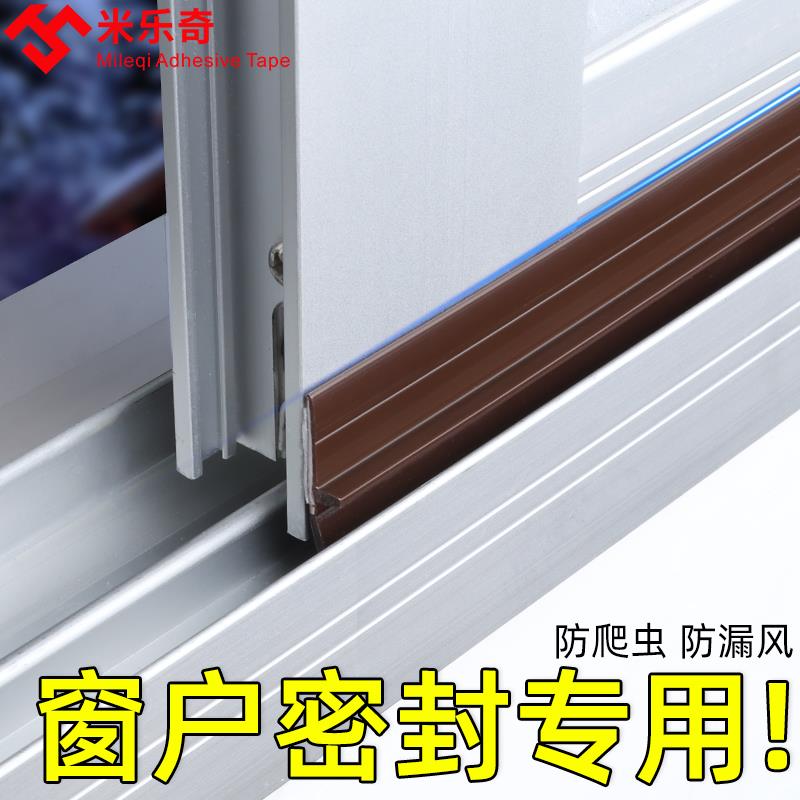 窗户挡风胶贴缝隙封窗户密封神器防风胶条塑钢窗框防漏风封窗户推拉窗密封条防寒防水塑钢窗缝隙断桥铝胶带
